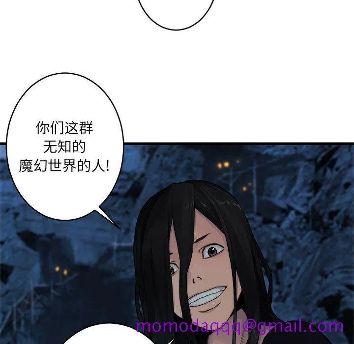 她的召唤兽 第41章 第6页