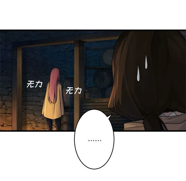 她的召唤兽 第41章 第52页