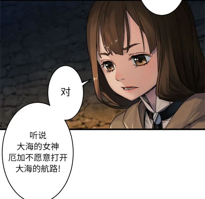 她的召唤兽 第41章 第63页