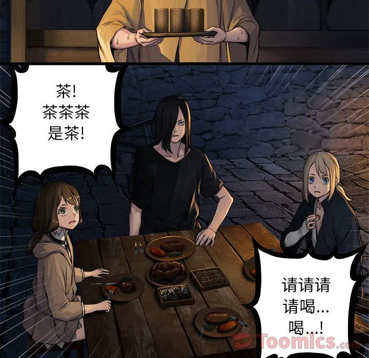 她的召唤兽 第41章 第58页
