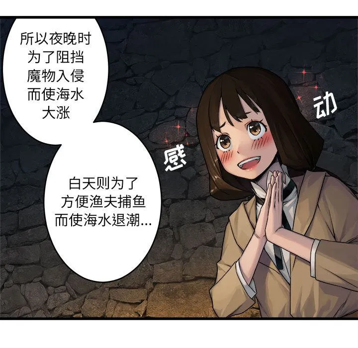 她的召唤兽 第41章 第72页