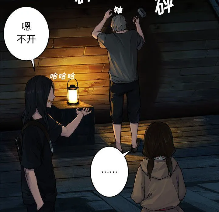 她的召唤兽 第41章 第28页