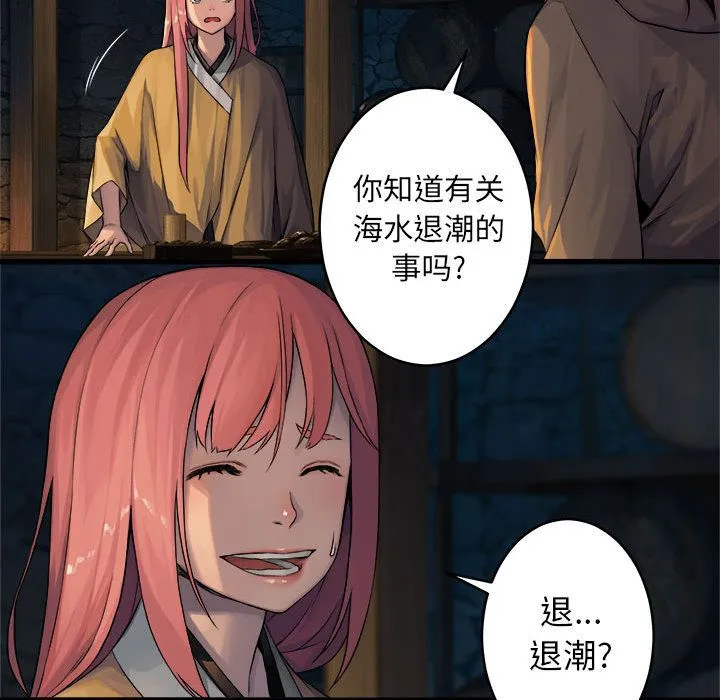 她的召唤兽 第41章 第62页