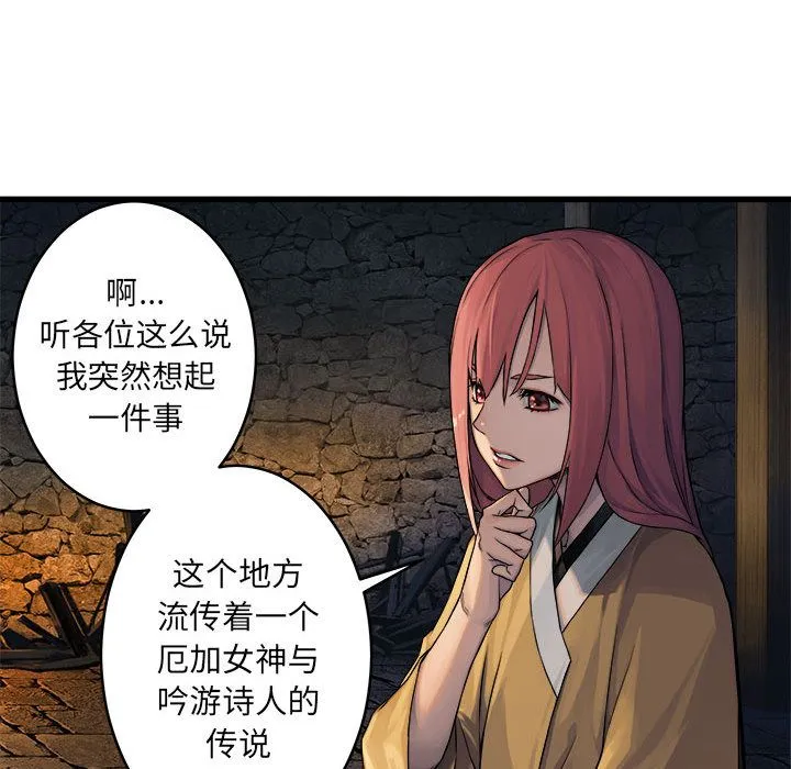 她的召唤兽 第41章 第65页