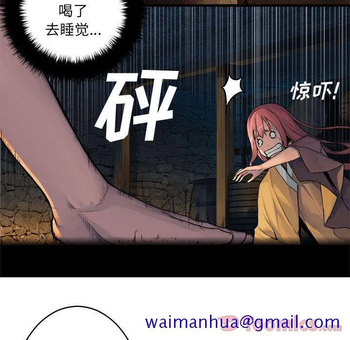 她的召唤兽 第41章 第81页