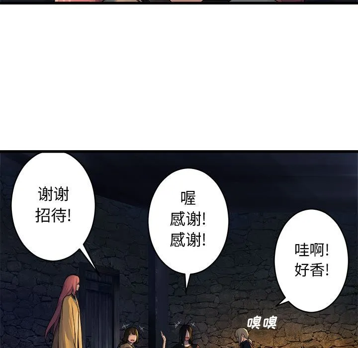 她的召唤兽 第41章 第60页