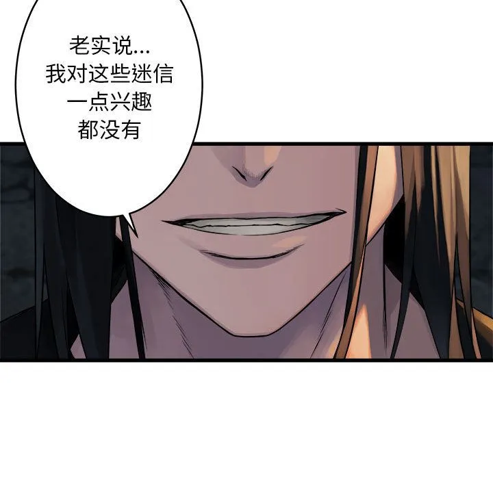 她的召唤兽 第41章 第82页