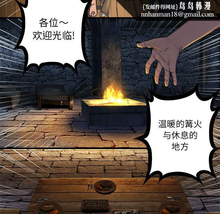 她的召唤兽 第41章 第44页