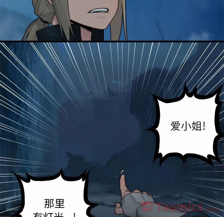 她的召唤兽 第41章 第19页