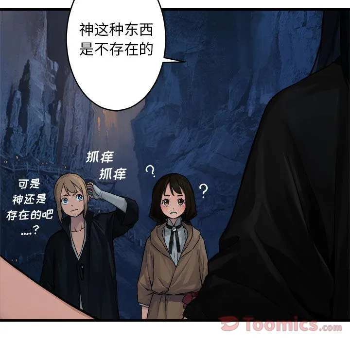 她的召唤兽 第41章 第13页
