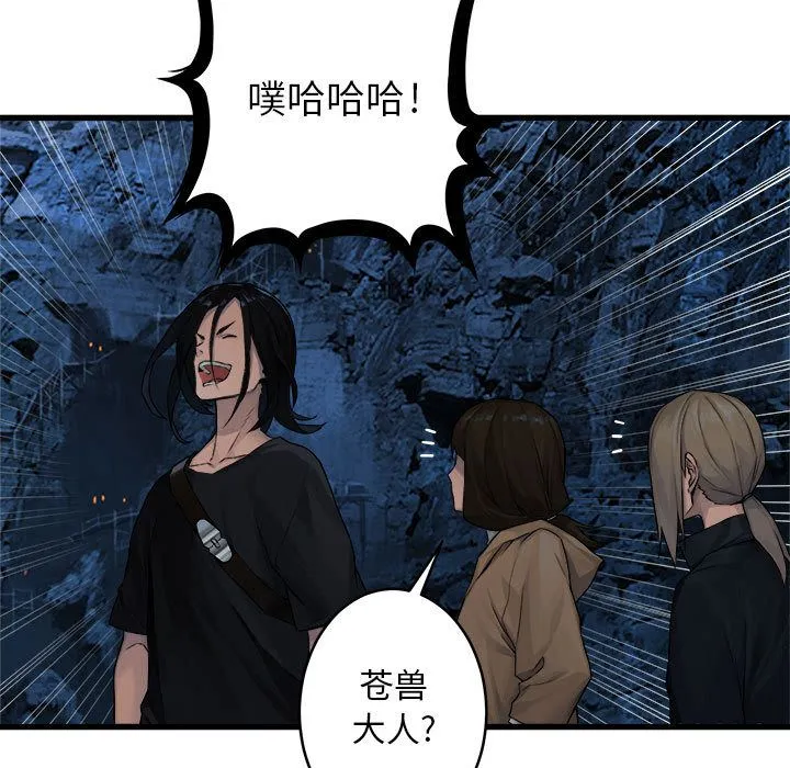 她的召唤兽 第41章 第5页