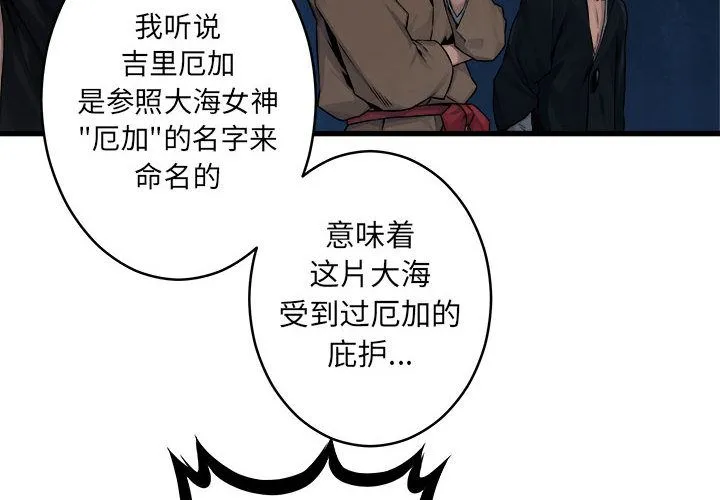 她的召唤兽 第41章 第4页