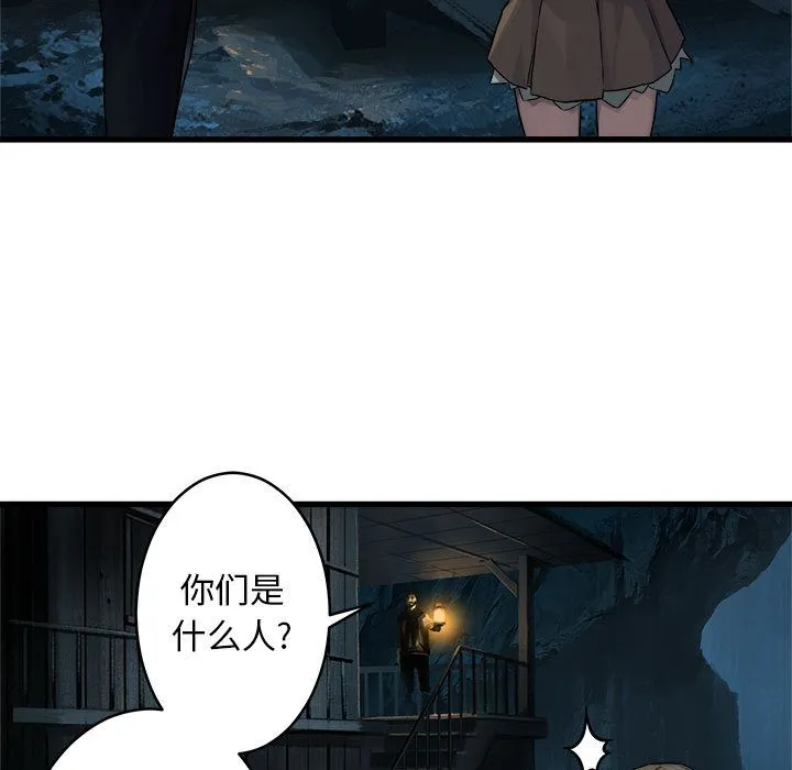 她的召唤兽 第41章 第29页