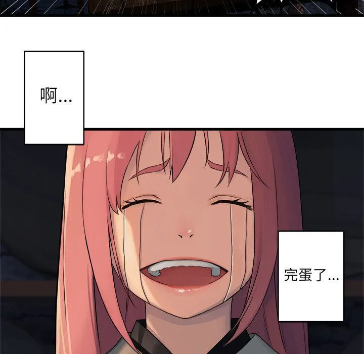 她的召唤兽 第41章 第59页