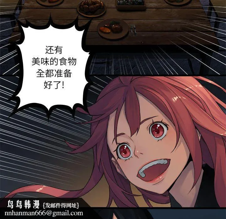 她的召唤兽 第41章 第45页