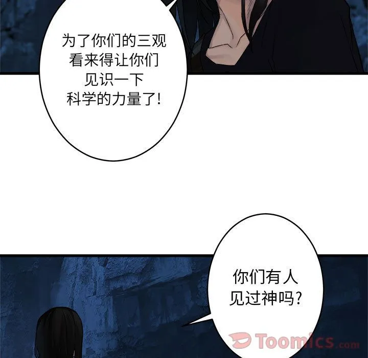 她的召唤兽 第41章 第7页