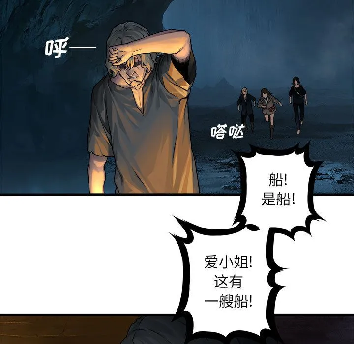 她的召唤兽 第41章 第23页