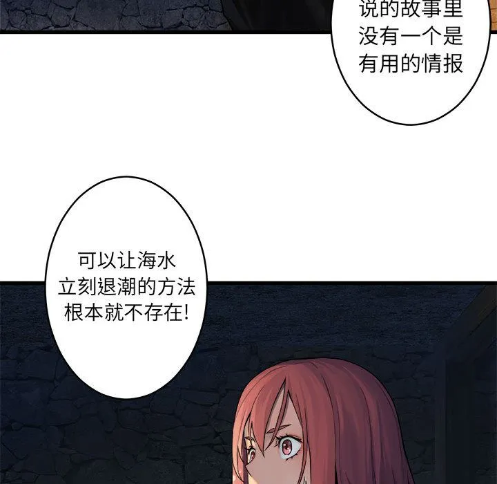 她的召唤兽 第41章 第74页