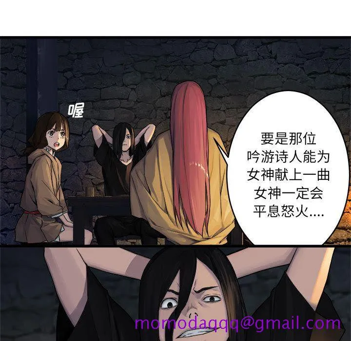 她的召唤兽 第41章 第76页
