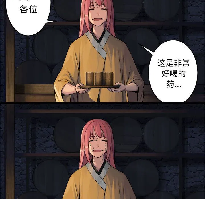 她的召唤兽 第41章 第57页