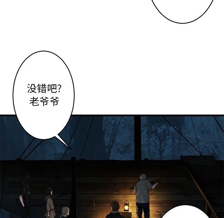 她的召唤兽 第41章 第38页