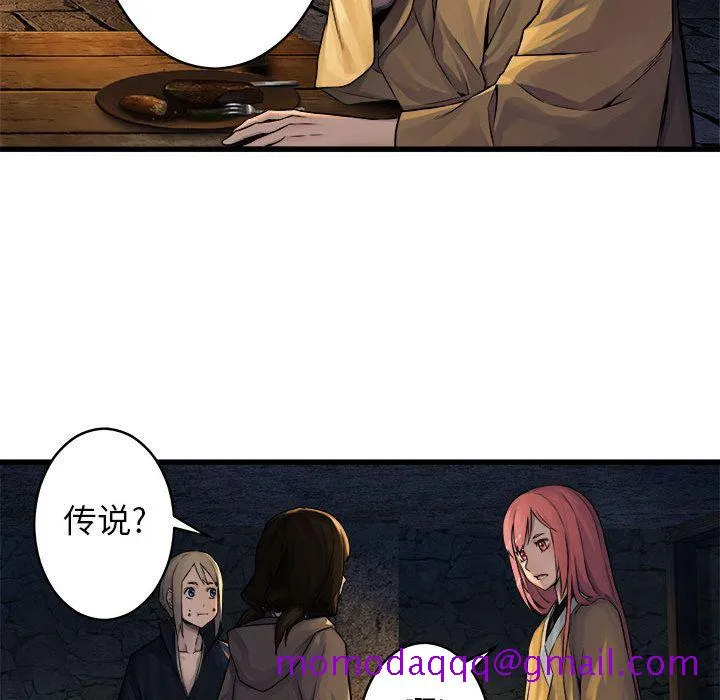 她的召唤兽 第41章 第66页