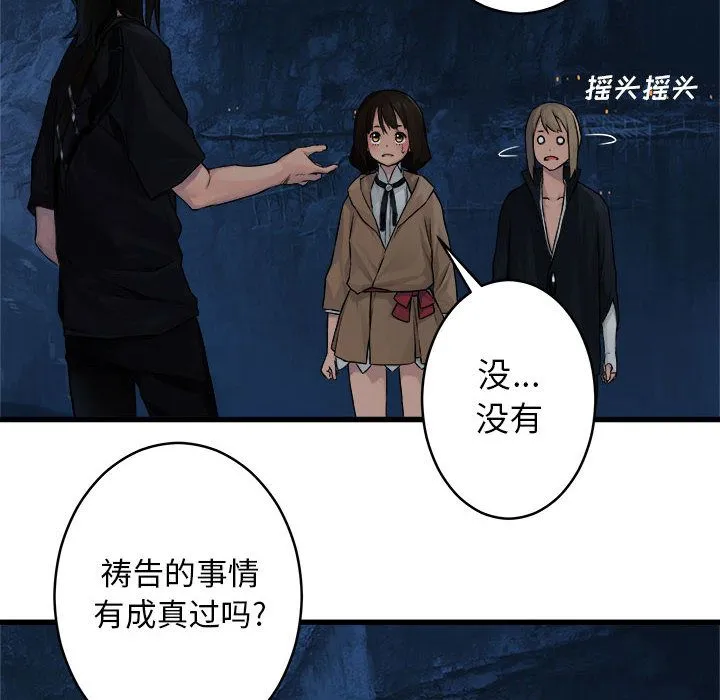她的召唤兽 第41章 第8页