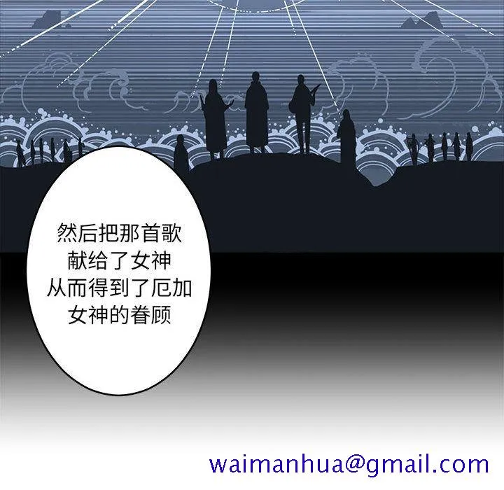 她的召唤兽 第41章 第71页