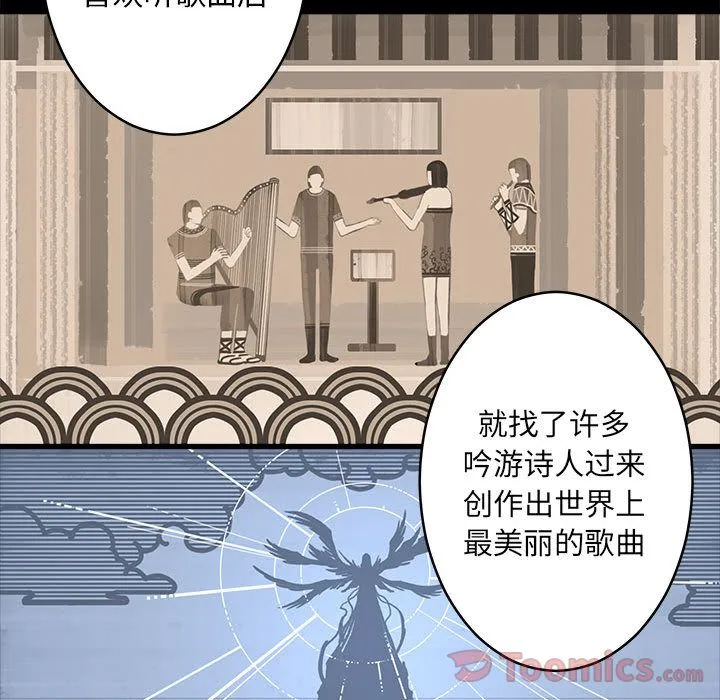 她的召唤兽 第41章 第70页