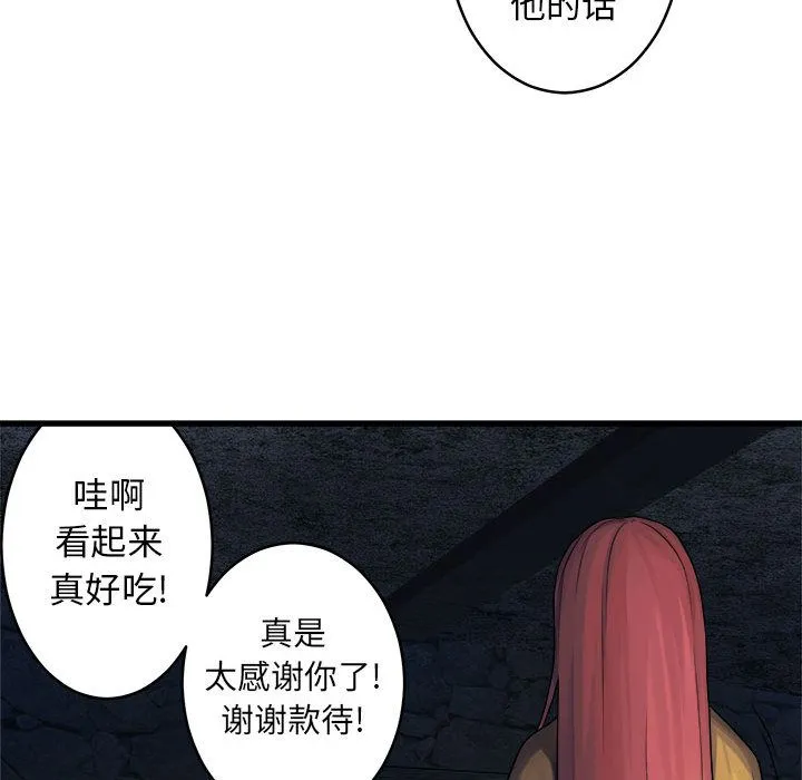 她的召唤兽 第41章 第50页