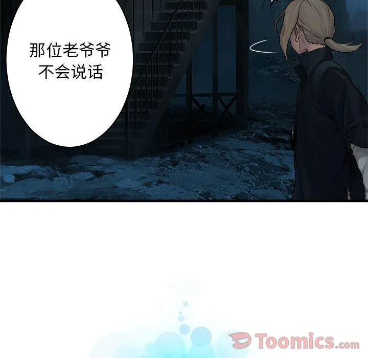 她的召唤兽 第41章 第30页