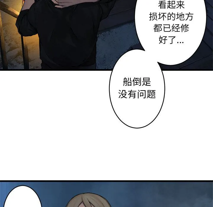她的召唤兽 第41章 第33页