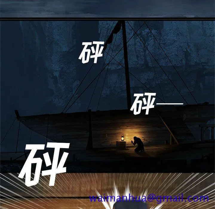 她的召唤兽 第41章 第21页