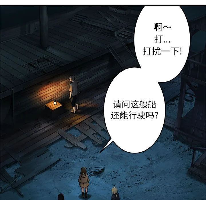 她的召唤兽 第41章 第25页