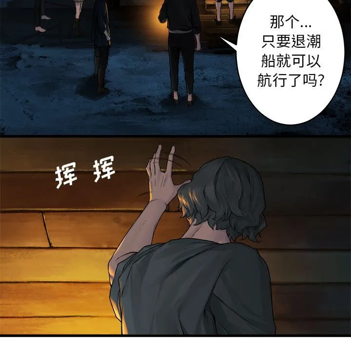 她的召唤兽 第41章 第39页