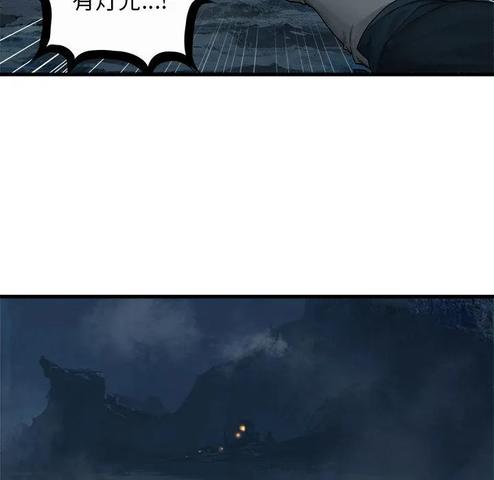 她的召唤兽 第41章 第20页