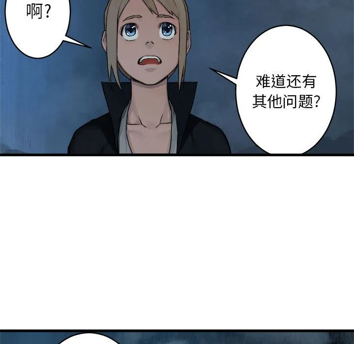 她的召唤兽 第41章 第34页