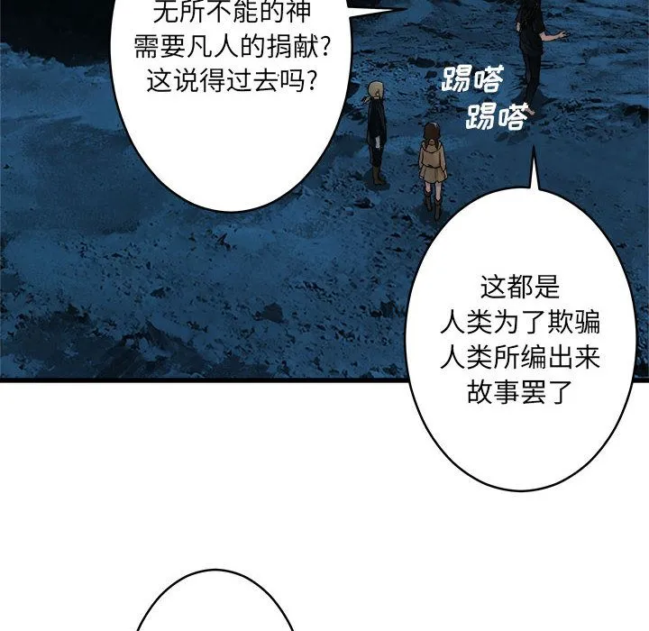 她的召唤兽 第41章 第12页