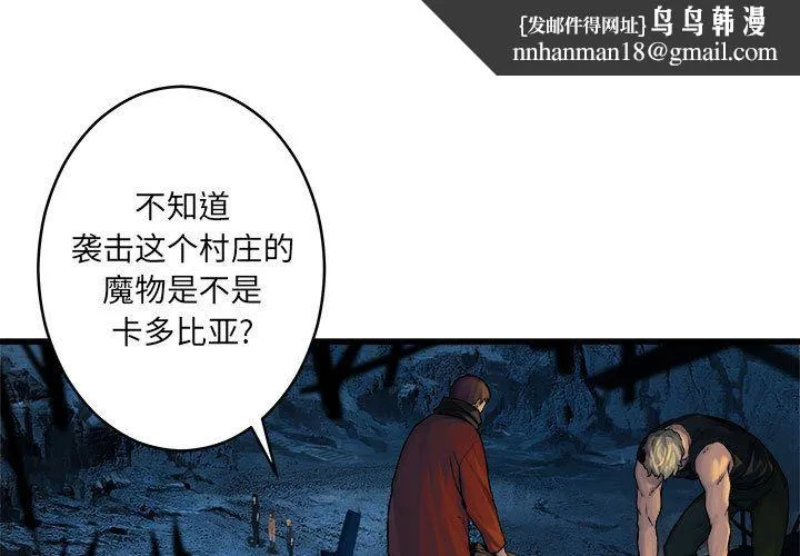 她的召唤兽 第41章 第1页