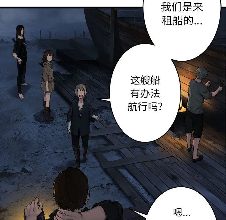 她的召唤兽 第41章 第32页