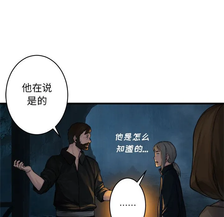 她的召唤兽 第41章 第40页