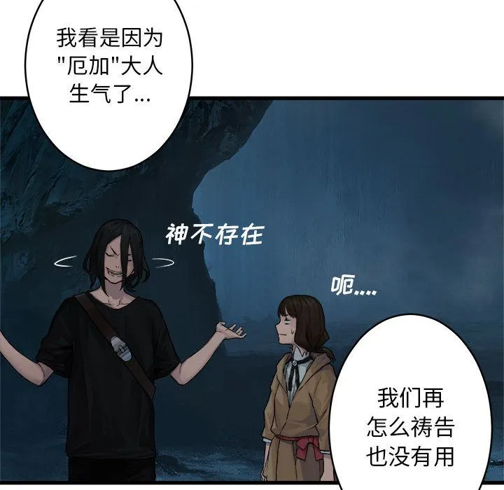 她的召唤兽 第41章 第37页