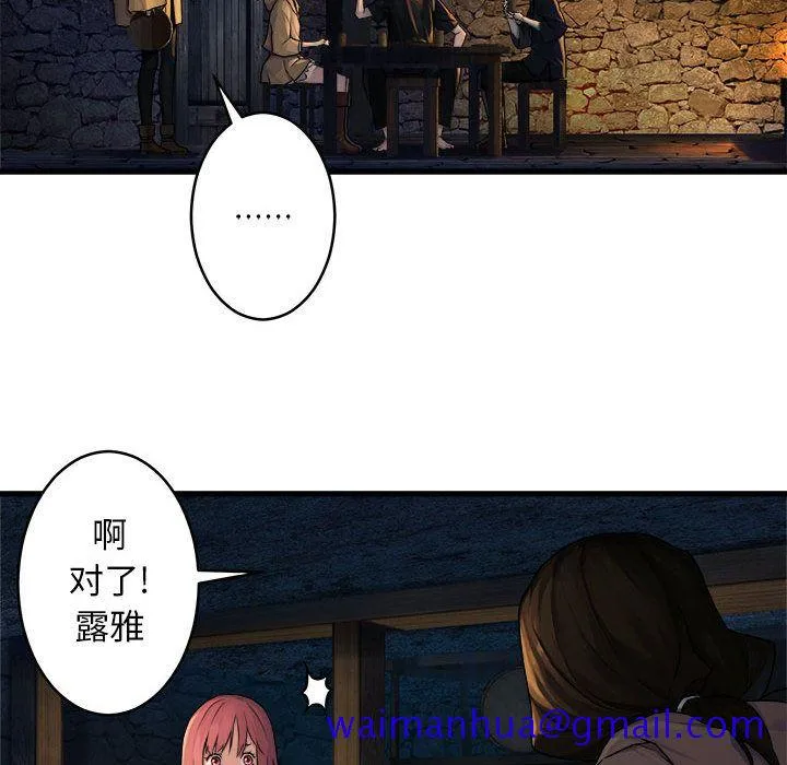 她的召唤兽 第41章 第61页