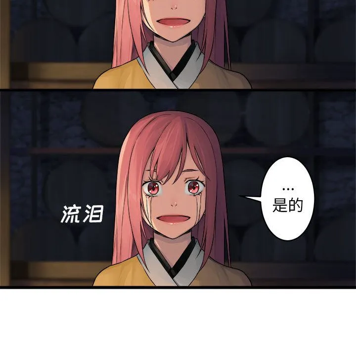 她的召唤兽 第41章 第78页