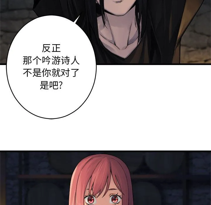她的召唤兽 第41章 第77页