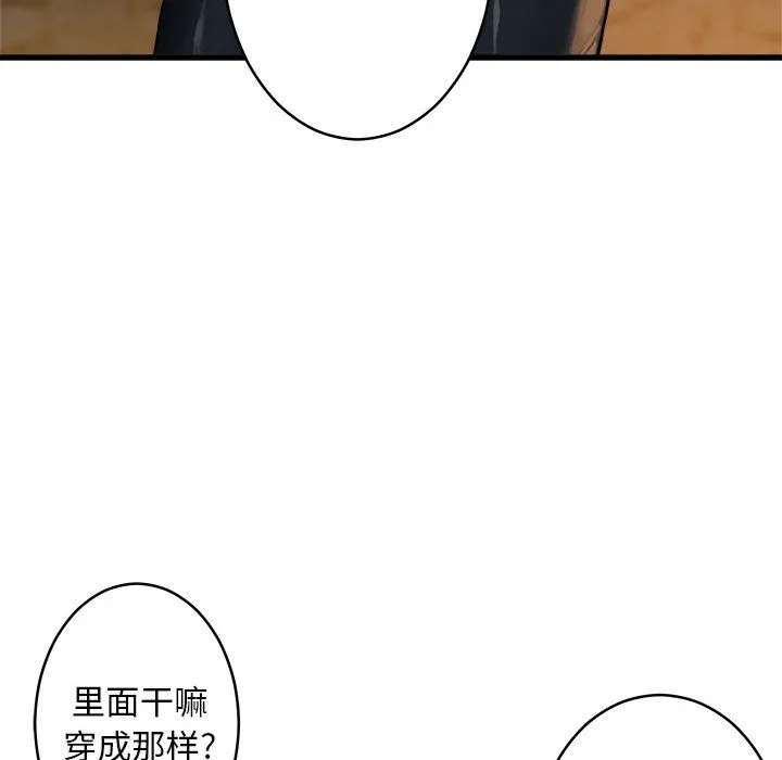 她的召唤兽 第41章 第48页
