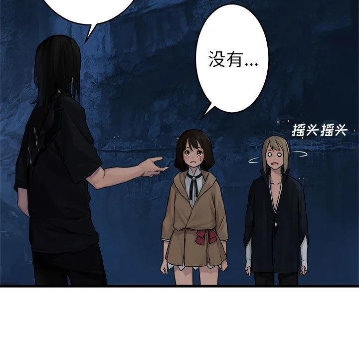 她的召唤兽 第41章 第9页