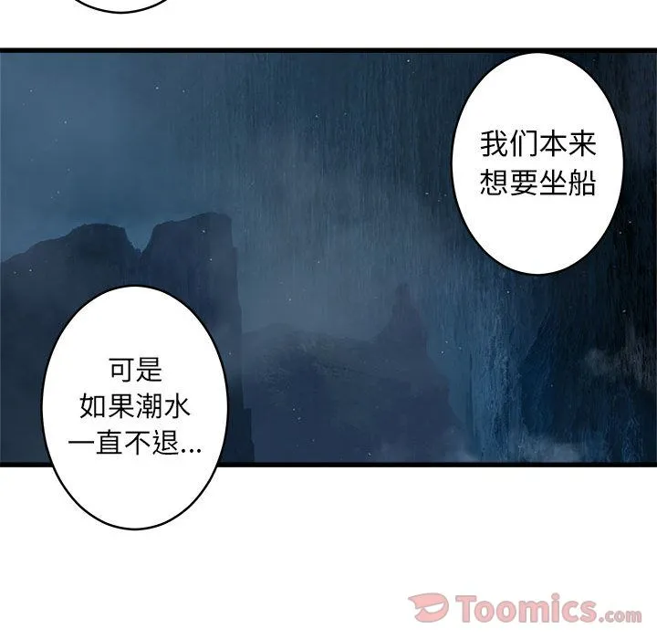 她的召唤兽 第41章 第64页