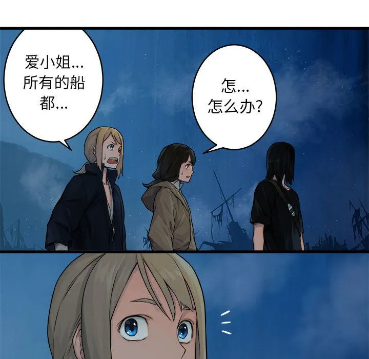她的召唤兽 第41章 第18页