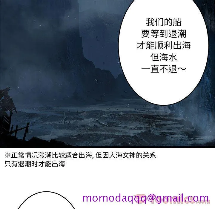 她的召唤兽 第41章 第36页